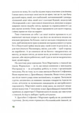 Покутська трійця. Добірка малої прози. Изображение №8