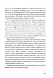 Покутська трійця. Добірка малої прози. Изображение №9