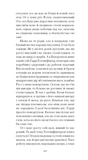 Тріумф яйця. Книга вражень від американського життя в оповідях і віршах. Зображення №9