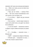 Маляка – принцеса Драконії. Книга 1 (Маляка). Зображення №6