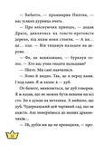 Маляка – принцеса Драконії. Книга 1 (Маляка). Зображення №8