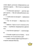 Маляка – принцеса Драконії. Книга 1 (Маляка). Зображення №9
