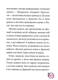 Маляка і Навіжений дракон. Книга 2 (Маляка). Зображення №3