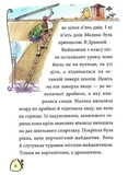 Маляка і Навіжений дракон. Книга 2 (Маляка). Зображення №4