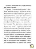 Маляка і Навіжений дракон. Книга 2 (Маляка). Зображення №5