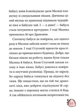 Маляка і Навіжений дракон. Книга 2 (Маляка). Зображення №7