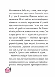 Маляка і Навіжений дракон. Книга 2 (Маляка). Зображення №8