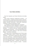 І будуть люди. Частина 1. Зображення №1