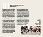 Вулична фотографія сьогодні. Изображение №5