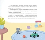 Домовичок із мережі «Чок-Чок». Изображение №2