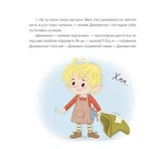 Домовичок із мережі «Чок-Чок». Изображение №3