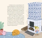 Домовичок із мережі «Чок-Чок». Изображение №4