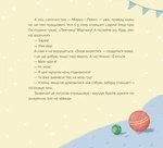 Домовичок із мережі «Чок-Чок». Изображение №6