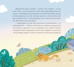 Домовичок із мережі «Чок-Чок». Изображение №8