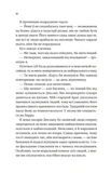 Мільярдери з Дрімленду. Книга 1. Дрібним шрифтом. Зображення №6