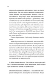 Мільярдери з Дрімленду. Книга 1. Дрібним шрифтом. Зображення №10