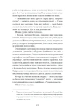 Чоловік, якого я, здається, знаю. Зображення №4