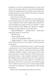 Чоловік, якого я, здається, знаю. Зображення №8