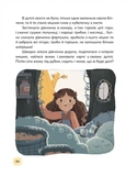 Ясоччина книжка. Изображение №3
