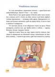 Ясоччина книжка. Изображение №4