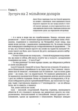 Стрибати чи не стрибати. Зображення №7