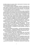 Стрибати чи не стрибати. Зображення №8