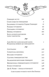 Гаррі Поттер і філософський камінь. Ґрифіндорське видання. Изображение №5