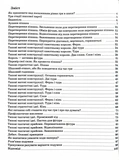 Шахи для дітей. 2 рівень. Практичний посібник для молодших школярів. Изображение №7