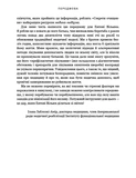 Секрети очищення. Що допоможе позбутися тривоги, депресії, акне, екземи, мігрені та проблем із кишківником. Изображение №6