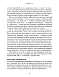 Секрети очищення. Що допоможе позбутися тривоги, депресії, акне, екземи, мігрені та проблем із кишківником. Изображение №8