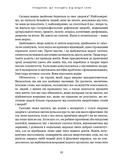 Секрети очищення. Що допоможе позбутися тривоги, депресії, акне, екземи, мігрені та проблем із кишківником. Изображение №9