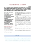 Секрети очищення. Що допоможе позбутися тривоги, депресії, акне, екземи, мігрені та проблем із кишківником. Изображение №13