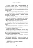 Остання оповідачка. Изображение №2