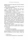 Остання оповідачка. Изображение №3