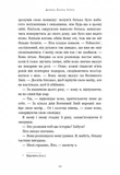 Остання оповідачка. Изображение №4
