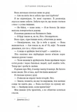 Остання оповідачка. Изображение №5