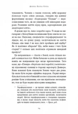Остання оповідачка. Изображение №8