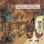 Анна – куряча королева. Зображення №3