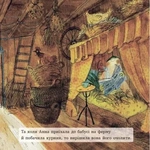 Анна – куряча королева. Зображення №4