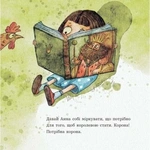 Анна – куряча королева. Зображення №5