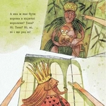 Анна – куряча королева. Зображення №6