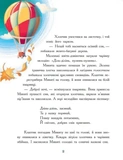 Мамині рецепти сну. Заспокійливі казки. Зображення №5
