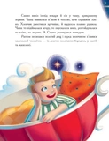 Мамині рецепти сну. Заспокійливі казки. Зображення №9