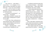 Джуді Муді та Стінк. Книга 1. Святі веселята. Зображення №4