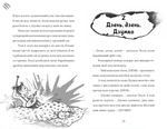 Найкрутіший довідник з вирощування драконів. Книга 6. Изображение №5
