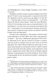 Бомбардувальна мафія. Мрія, спокуса і найдовша ніч Другої світової. Зображення №9