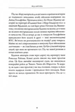 Бомбардувальна мафія. Мрія, спокуса і найдовша ніч Другої світової. Зображення №10
