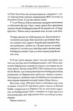 Бомбардувальна мафія. Мрія, спокуса і найдовша ніч Другої світової. Зображення №12
