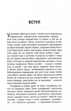 Співучасниця війни: невидима співпраця між військовими та астрофізикою. Зображення №4