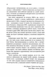 Співучасниця війни: невидима співпраця між військовими та астрофізикою. Зображення №5